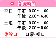 �喴�c�s�@���쎕�ȁ@�f�Î���